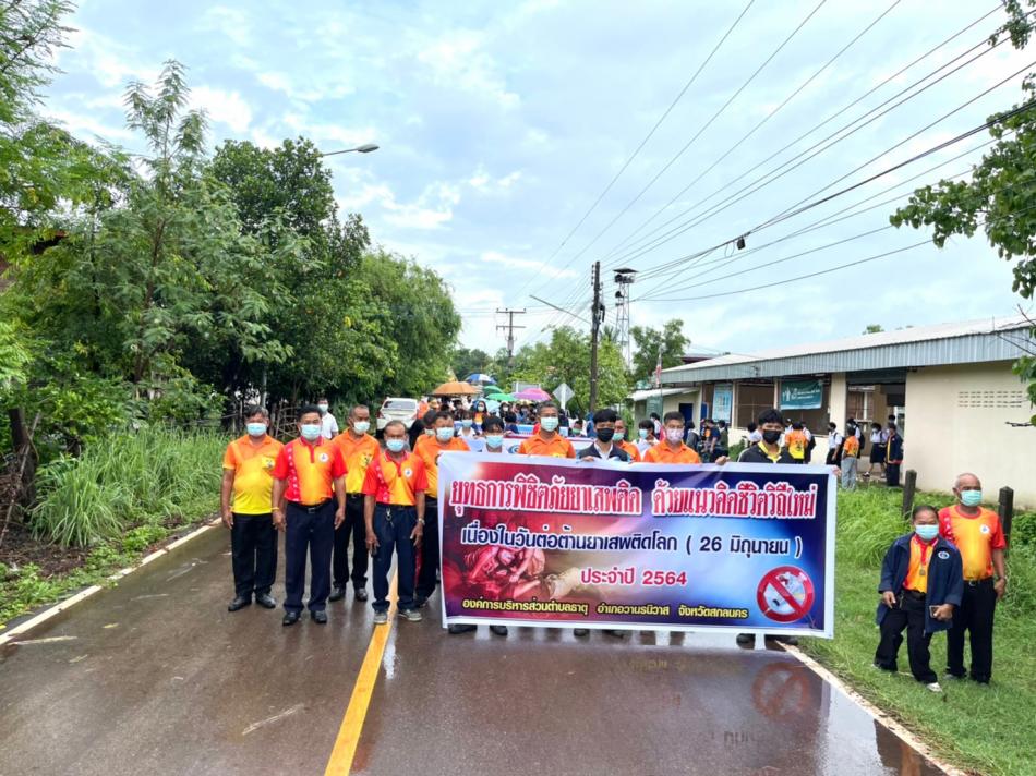 กิจกรรมเดินรณรงค์พิชิตภัยยาเสพติด ด้วยแนวคิดชีวิตวิถีใหม่ เนื่องในวันต่อต้านยาเสพติดโลก 25 มิถุนายน 2564