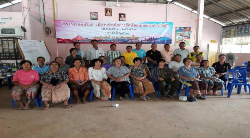 โครงการส่งเสริมการมีส่วนร่วมในการจัดทำแผนพัฒนาท้องถิ่น 4 ปี ( พ.ศ. 2561 - 2564) (6 ภาพ)