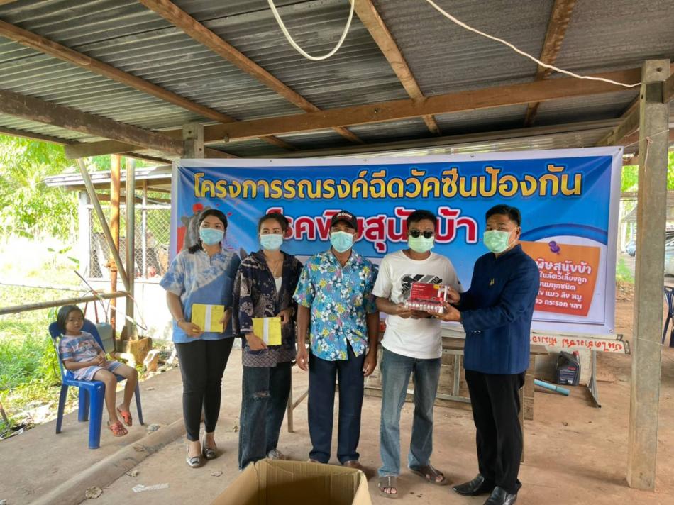 รณรงค์ฉีดวัคซีนป้องกันโรคพิษสุนัขบ้า